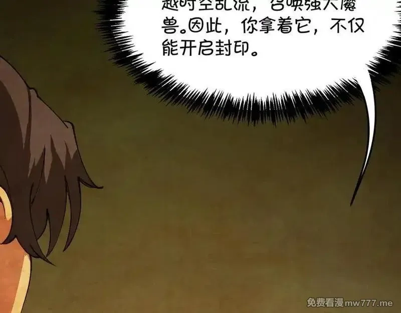 SSS级超越常理的圣骑士,第61话 收服虚空兽,第78张
