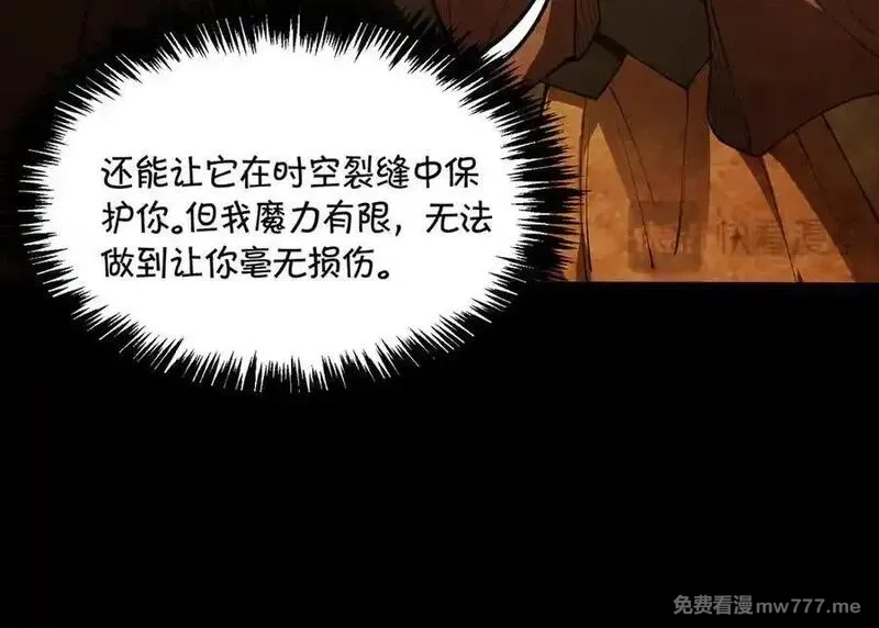 SSS级超越常理的圣骑士,第61话 收服虚空兽,第80张