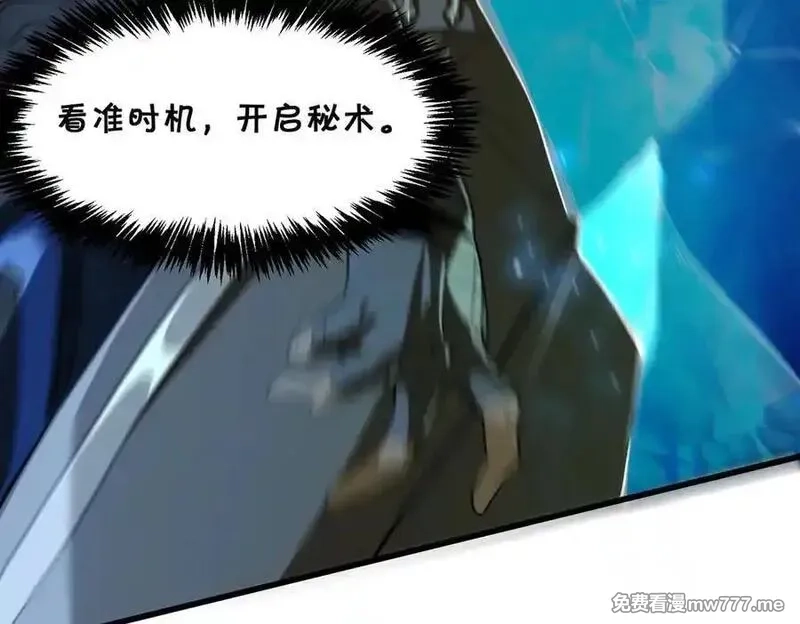 SSS级超越常理的圣骑士,第61话 收服虚空兽,第87张