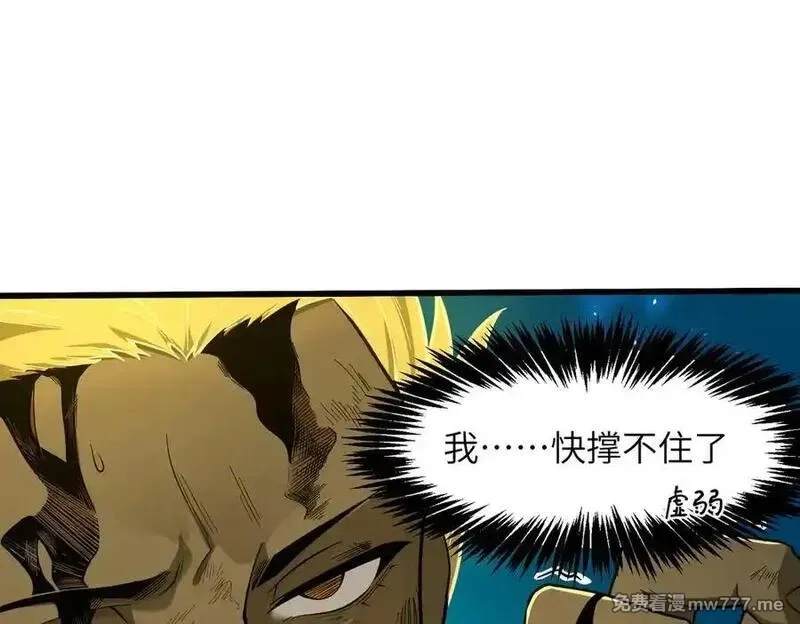 SSS级超越常理的圣骑士,第61话 收服虚空兽,第91张
