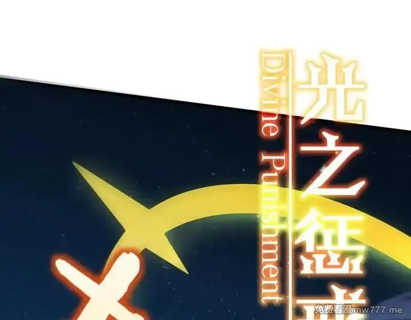 SSS级超越常理的圣骑士,第61话 收服虚空兽,第94张