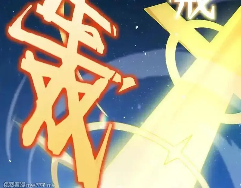 SSS级超越常理的圣骑士,第61话 收服虚空兽,第95张