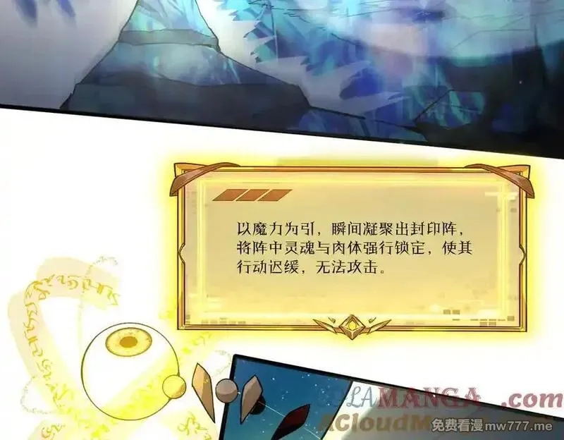 SSS级超越常理的圣骑士,第61话 收服虚空兽,第97张