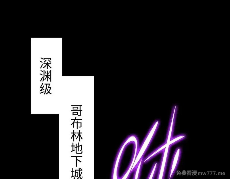 SSS级超越常理的圣骑士,第35话 交流赛特训开始,第103张