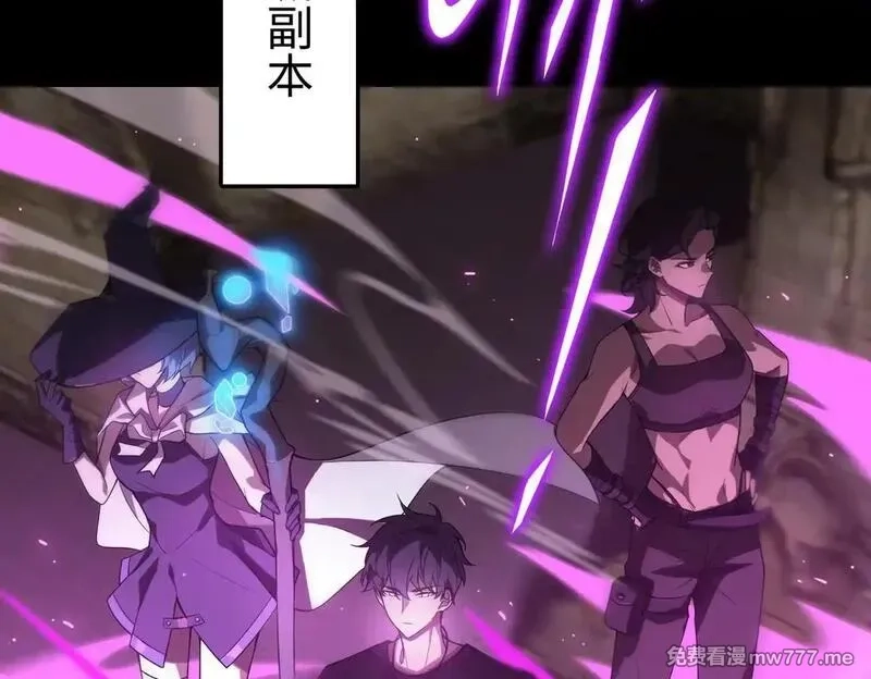 SSS级超越常理的圣骑士,第35话 交流赛特训开始,第104张