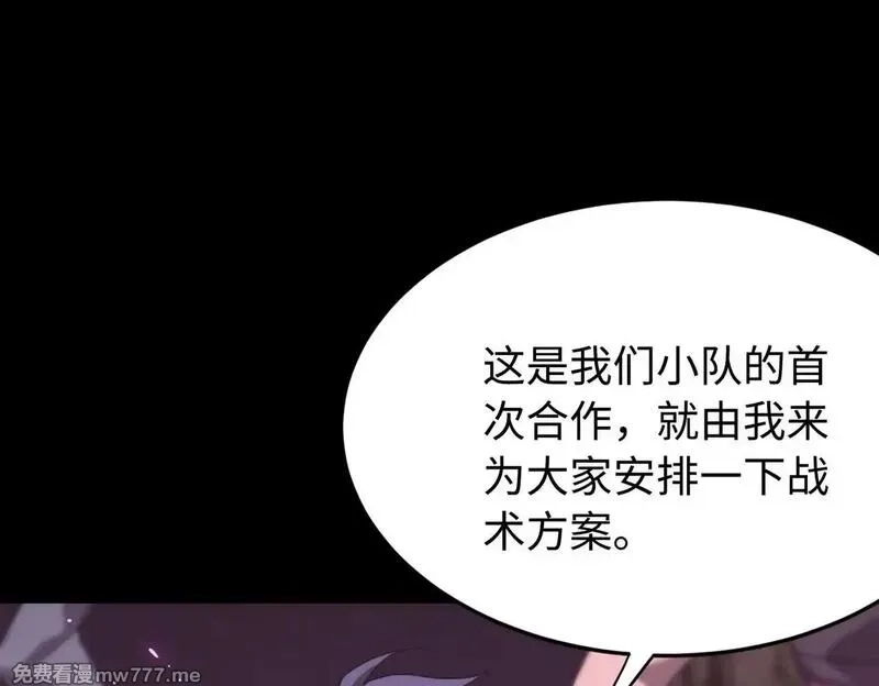 SSS级超越常理的圣骑士,第35话 交流赛特训开始,第107张