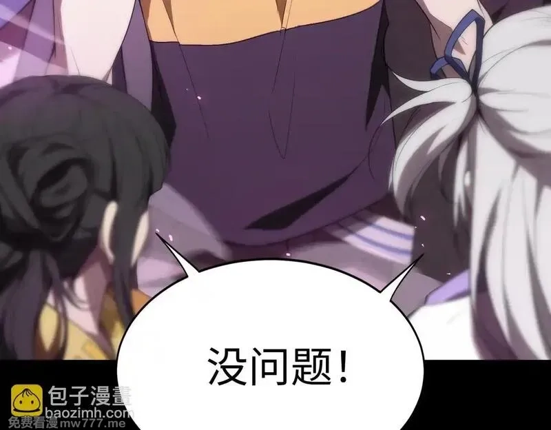 SSS级超越常理的圣骑士,第35话 交流赛特训开始,第109张