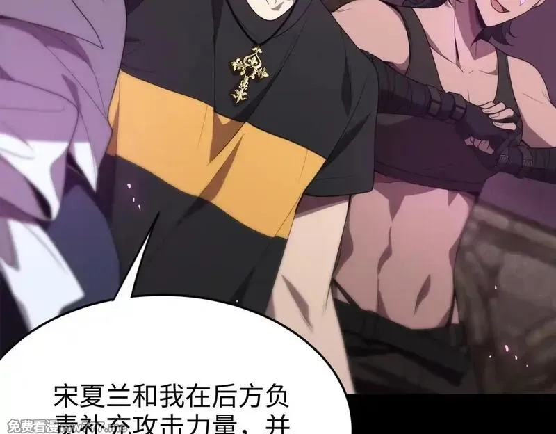 SSS级超越常理的圣骑士,第35话 交流赛特训开始,第112张