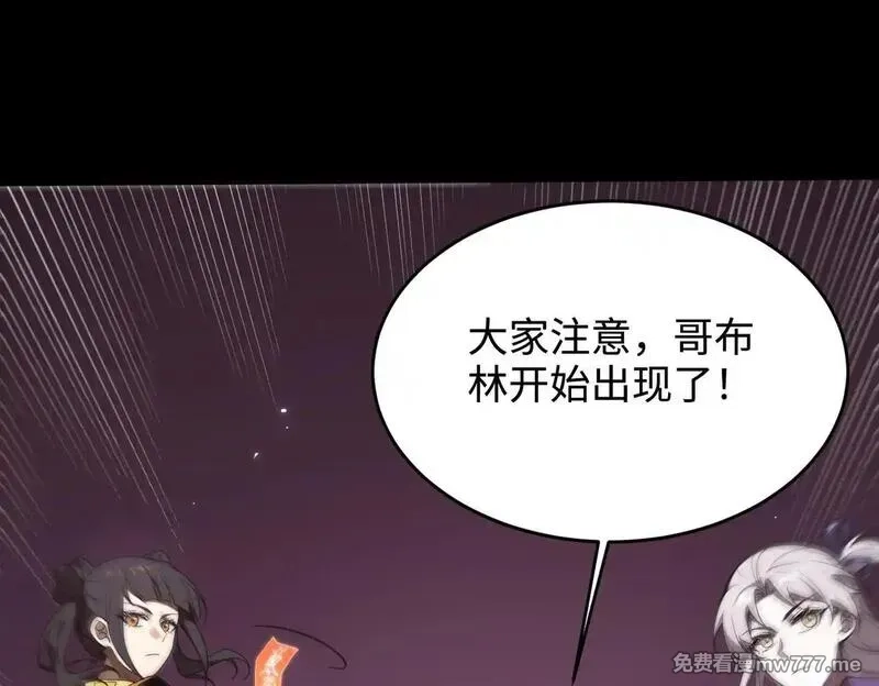 SSS级超越常理的圣骑士,第35话 交流赛特训开始,第118张