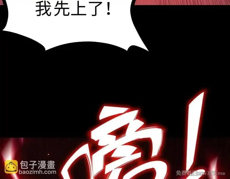 SSS级超越常理的圣骑士,第35话 交流赛特训开始,第127张
