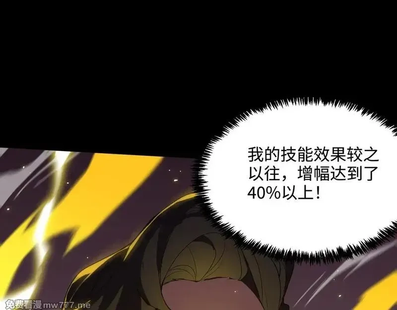 SSS级超越常理的圣骑士,第35话 交流赛特训开始,第132张