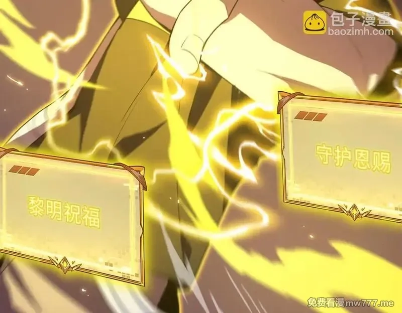 SSS级超越常理的圣骑士,第35话 交流赛特训开始,第136张