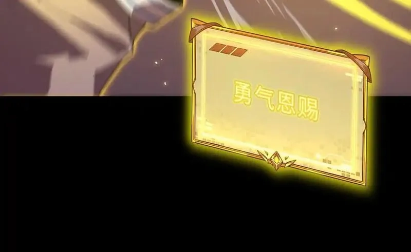 SSS级超越常理的圣骑士,第35话 交流赛特训开始,第137张