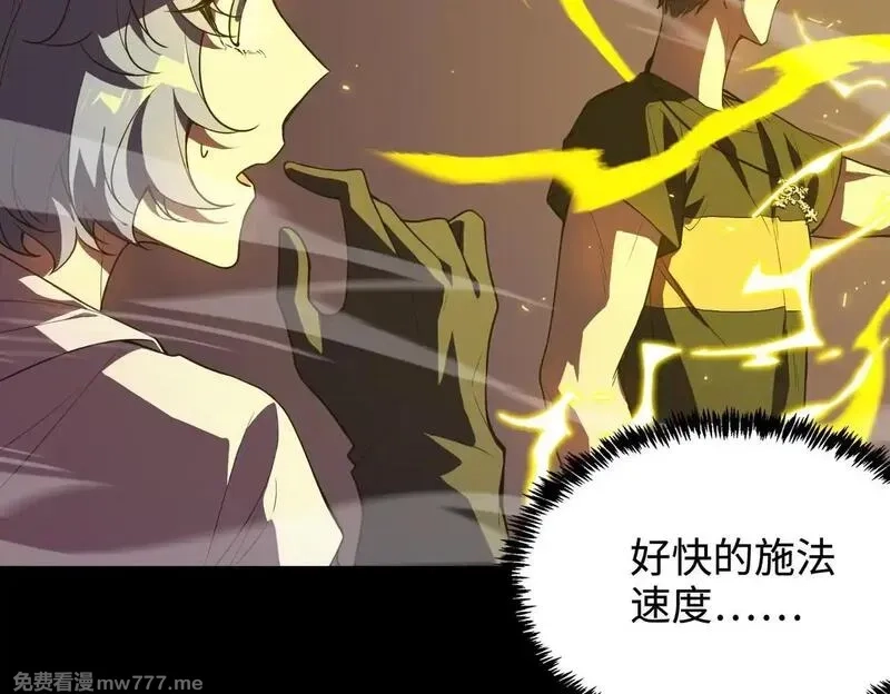 SSS级超越常理的圣骑士,第35话 交流赛特训开始,第139张