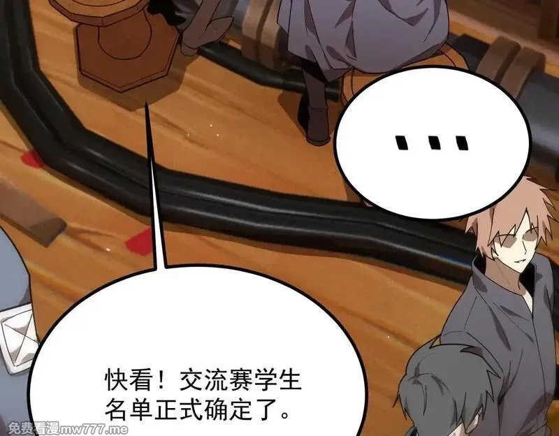 SSS级超越常理的圣骑士,第35话 交流赛特训开始,第14张