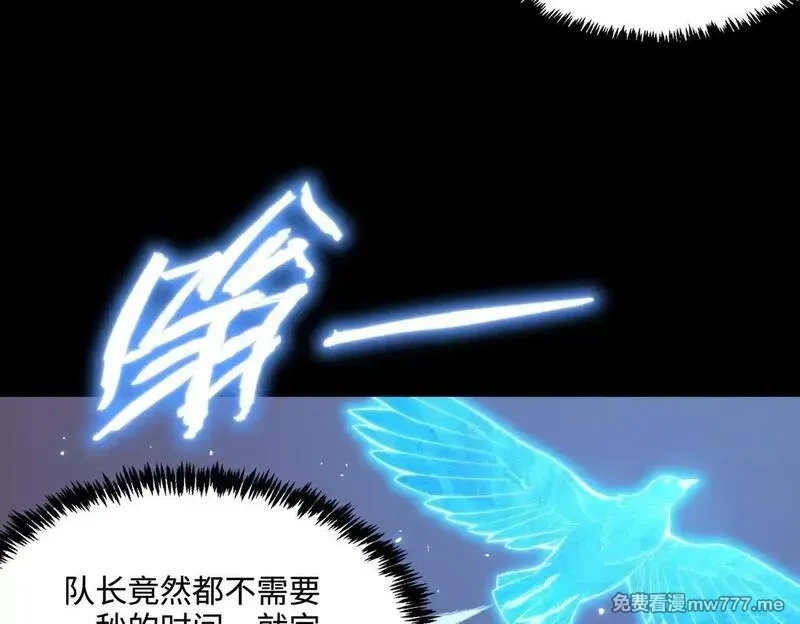 SSS级超越常理的圣骑士,第35话 交流赛特训开始,第140张