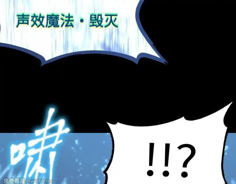 SSS级超越常理的圣骑士,第35话 交流赛特训开始,第146张