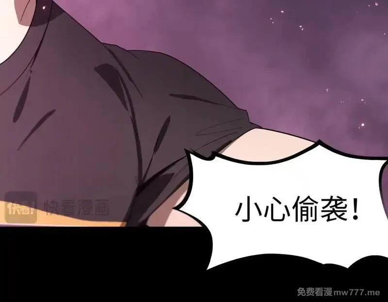SSS级超越常理的圣骑士,第35话 交流赛特训开始,第155张