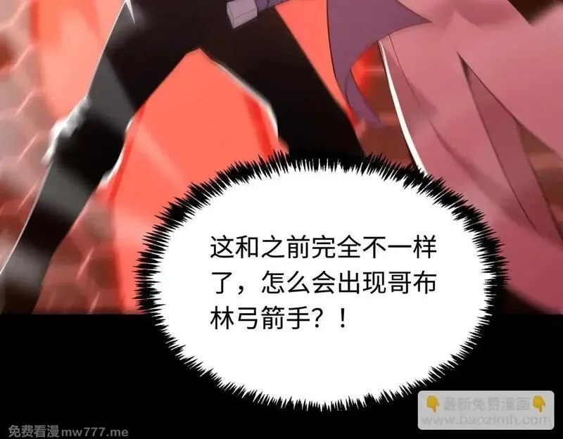 SSS级超越常理的圣骑士,第35话 交流赛特训开始,第165张