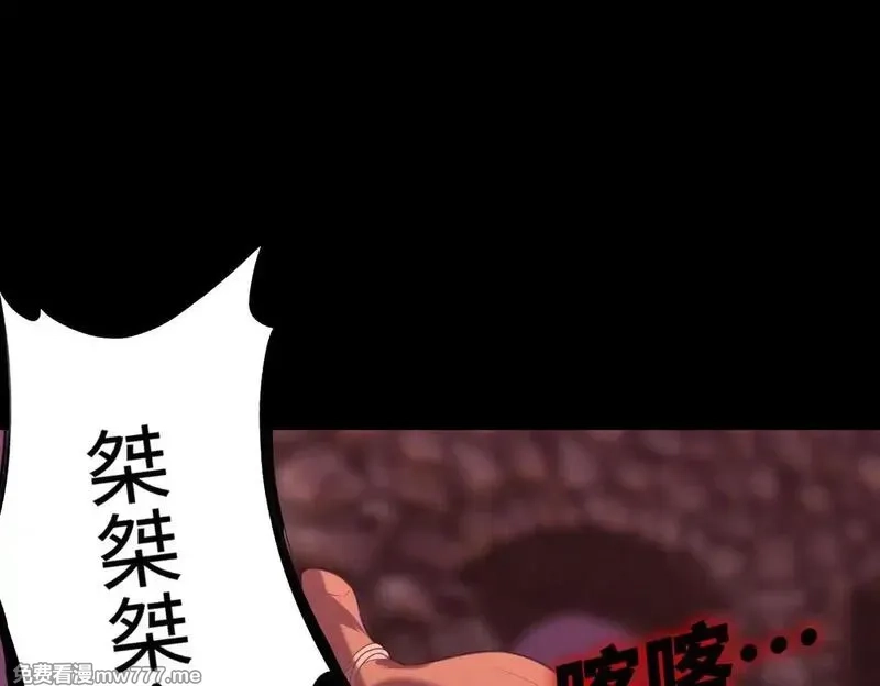 SSS级超越常理的圣骑士,第35话 交流赛特训开始,第167张