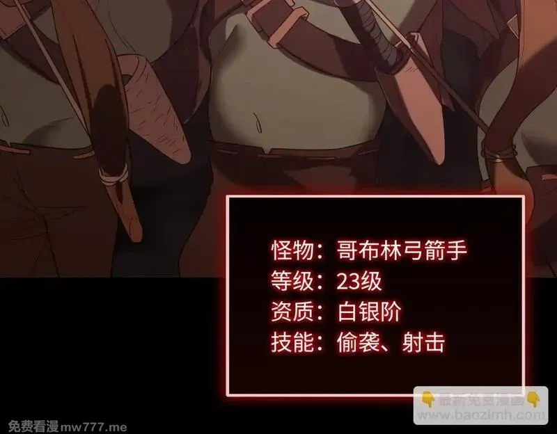 SSS级超越常理的圣骑士,第35话 交流赛特训开始,第169张