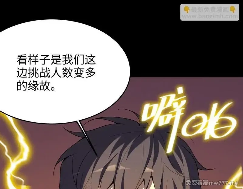 SSS级超越常理的圣骑士,第35话 交流赛特训开始,第170张