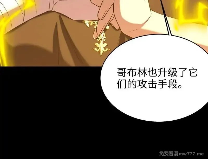 SSS级超越常理的圣骑士,第35话 交流赛特训开始,第172张