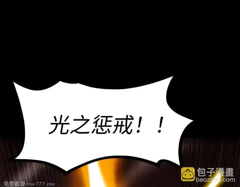 SSS级超越常理的圣骑士,第35话 交流赛特训开始,第173张