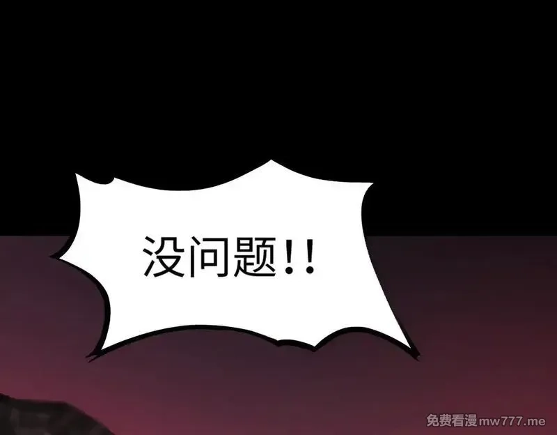 SSS级超越常理的圣骑士,第35话 交流赛特训开始,第181张