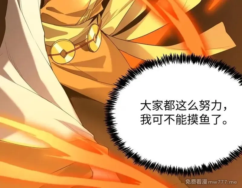 SSS级超越常理的圣骑士,第35话 交流赛特训开始,第186张