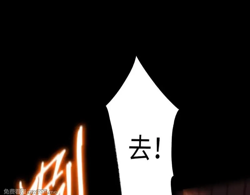 SSS级超越常理的圣骑士,第35话 交流赛特训开始,第189张