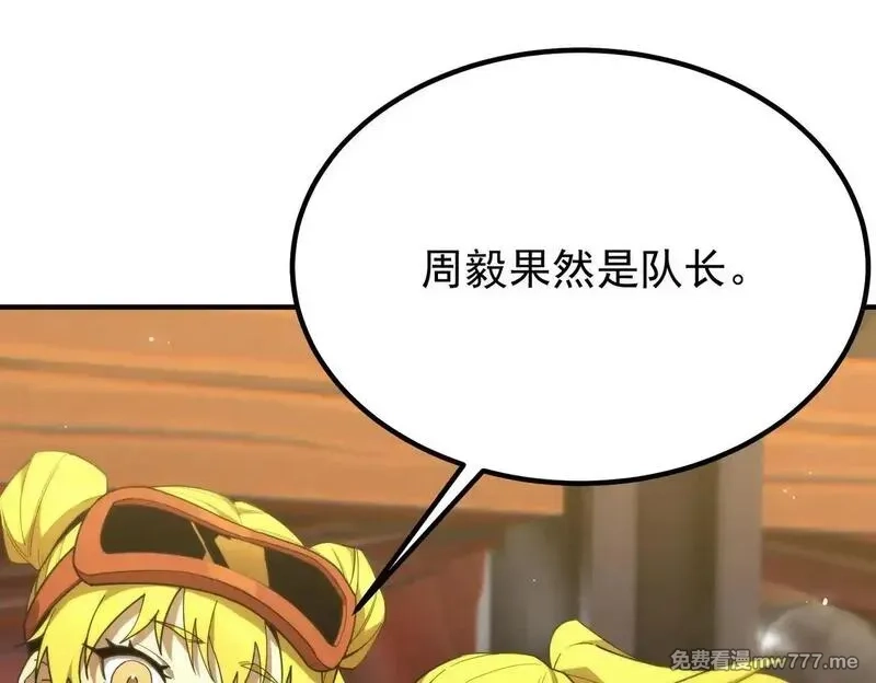SSS级超越常理的圣骑士,第35话 交流赛特训开始,第19张