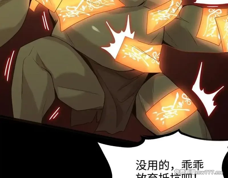 SSS级超越常理的圣骑士,第35话 交流赛特训开始,第194张
