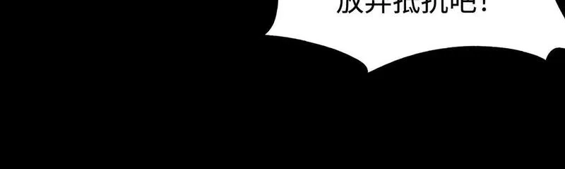 SSS级超越常理的圣骑士,第35话 交流赛特训开始,第195张