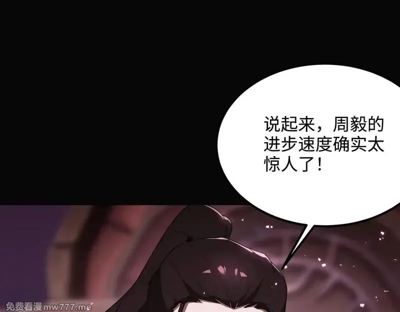 SSS级超越常理的圣骑士,第35话 交流赛特训开始,第205张