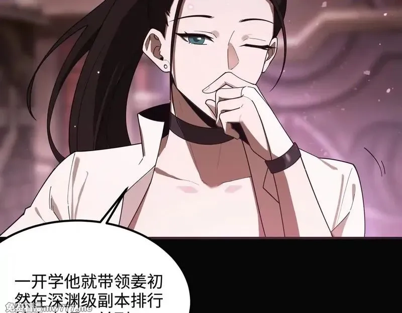 SSS级超越常理的圣骑士,第35话 交流赛特训开始,第206张