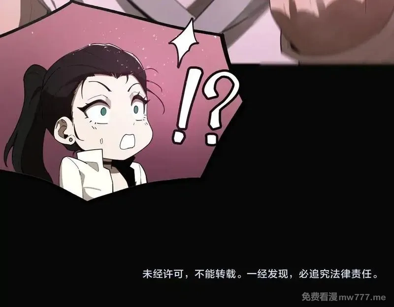 SSS级超越常理的圣骑士,第35话 交流赛特训开始,第209张