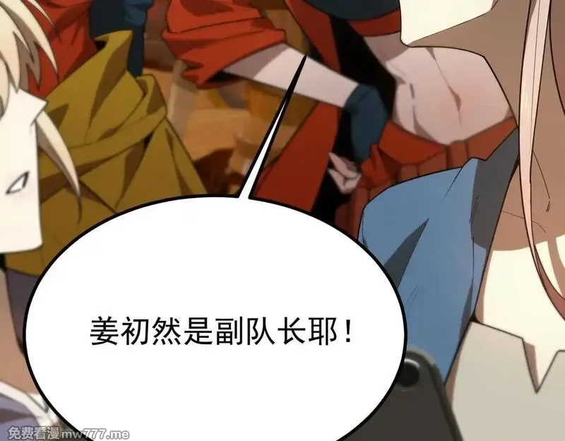 SSS级超越常理的圣骑士,第35话 交流赛特训开始,第21张