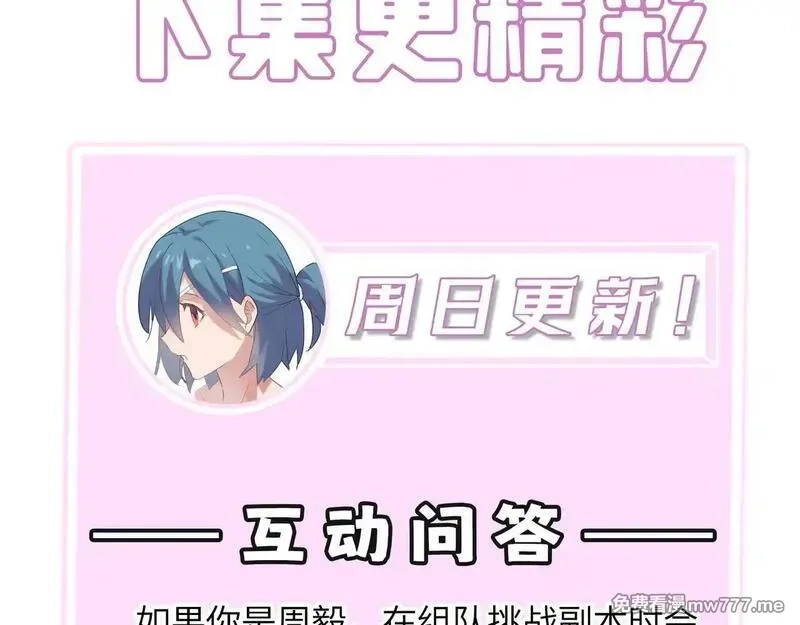 SSS级超越常理的圣骑士,第35话 交流赛特训开始,第213张