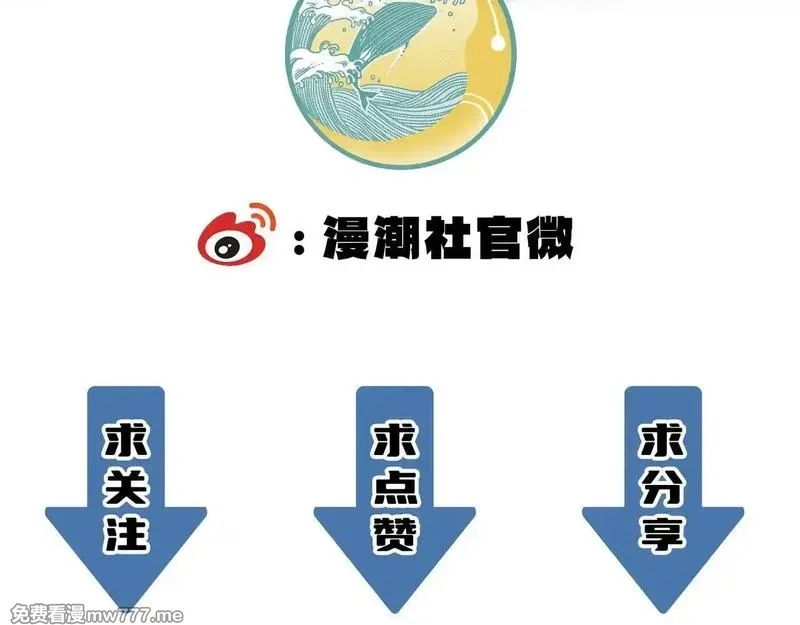 SSS级超越常理的圣骑士,第35话 交流赛特训开始,第217张