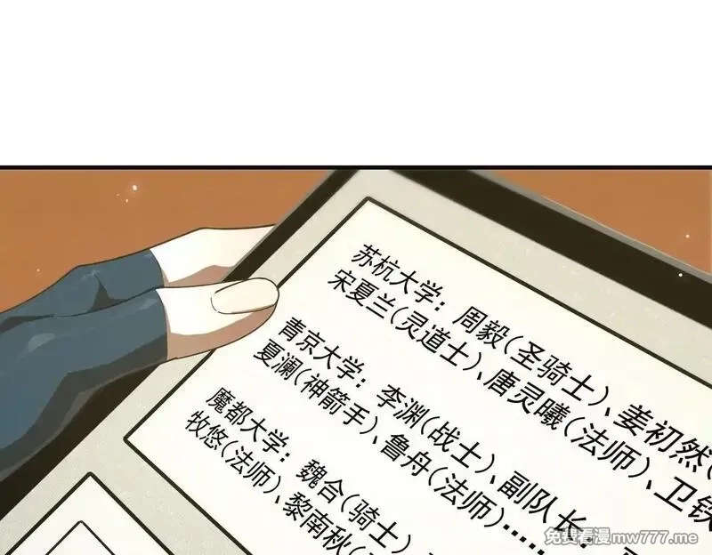 SSS级超越常理的圣骑士,第35话 交流赛特训开始,第23张