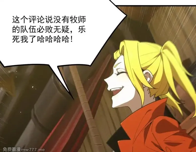 SSS级超越常理的圣骑士,第35话 交流赛特训开始,第26张