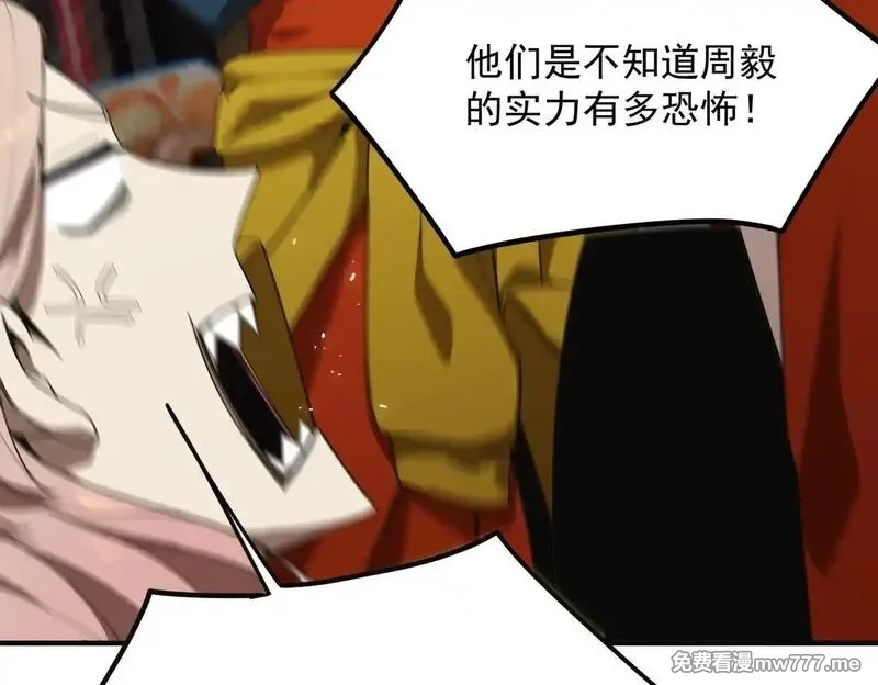SSS级超越常理的圣骑士,第35话 交流赛特训开始,第28张