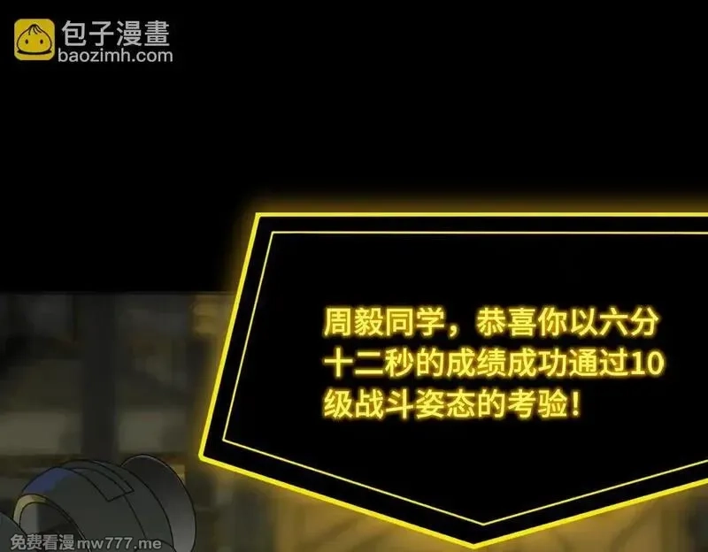 SSS级超越常理的圣骑士,第35话 交流赛特训开始,第36张