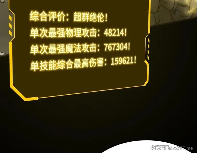 SSS级超越常理的圣骑士,第35话 交流赛特训开始,第38张
