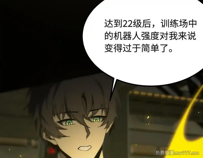 SSS级超越常理的圣骑士,第35话 交流赛特训开始,第39张