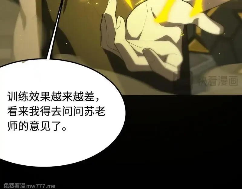 SSS级超越常理的圣骑士,第35话 交流赛特训开始,第41张