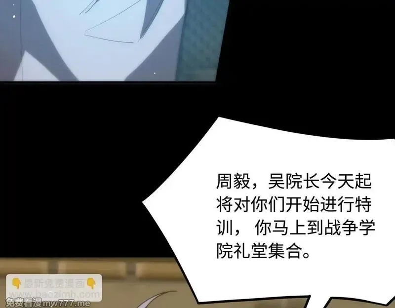 SSS级超越常理的圣骑士,第35话 交流赛特训开始,第45张