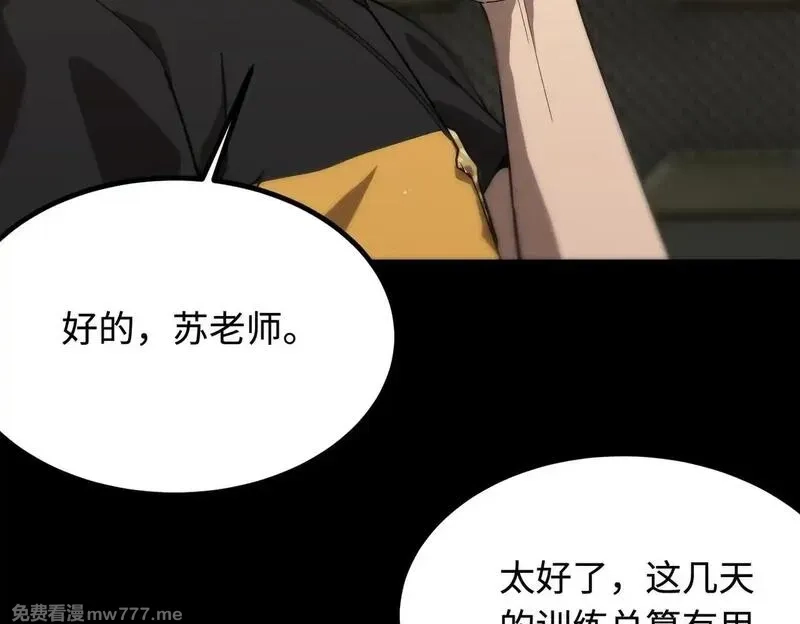 SSS级超越常理的圣骑士,第35话 交流赛特训开始,第47张