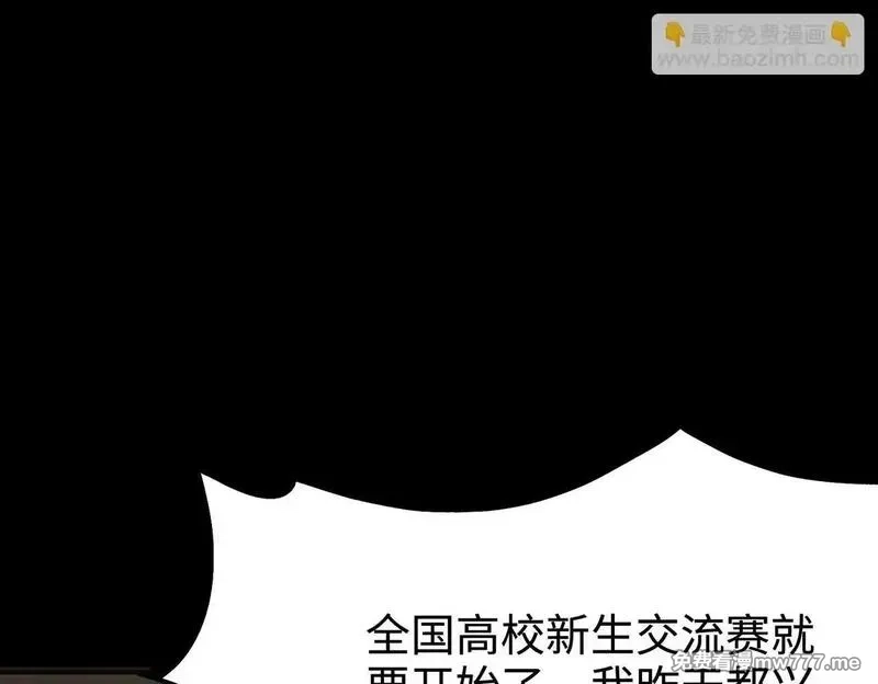 SSS级超越常理的圣骑士,第35话 交流赛特训开始,第51张
